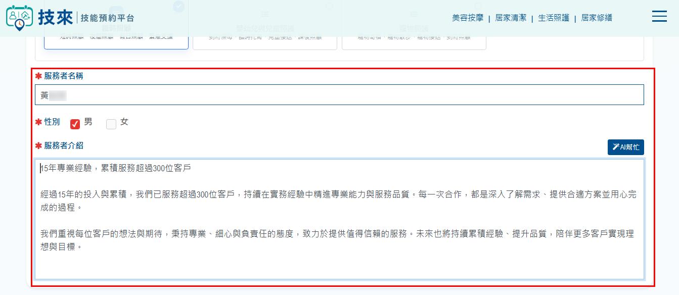 步驟 08：填寫必要欄位